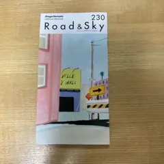 浜田省吾さん　ファンクラブ会報　230号