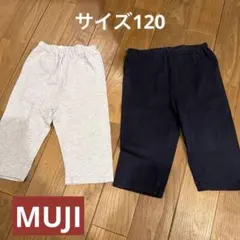 120サイズ パンツ2枚セット グレー ネイビー