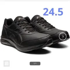 ASICS fuzeGEL ブラックスニーカー　24.5