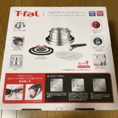 T-fal　インジニオ・ネオ　IHステンレスエモーション　９点セット T-FAL インジニオ・ネオ IHステンレス エモーション セット9