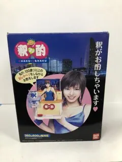 BANDAI 釈お酌 SHAKU-OSHAKUのサムネイル