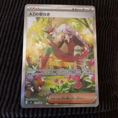 AZの安らぎ SAR MEGA 拡張パック ニンジャスピナー 118/083