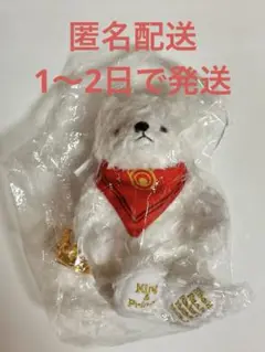 【最終値下げ】【King & Prince】ベア
