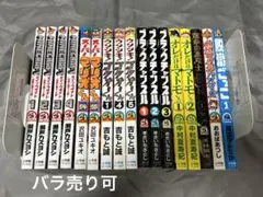 コロコロコミックス　単行本まとめ売り　17冊　バラ売り可