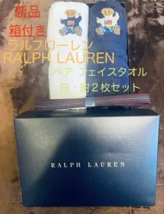 ラルフローレン ベア 白・紺タオル２枚セット