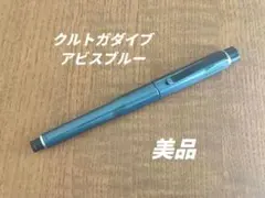 2026年最新】クルトガダイブ カスケードブルーの人気アイテム - メルカリ
