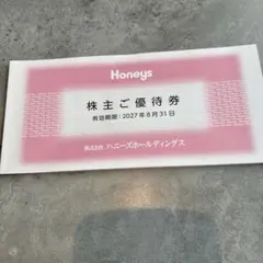 株式会社ハニーズホールディングス 株主ご優待券　500円券　6枚