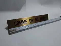 非売品　コムサデモード　真鍮プレート