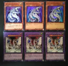 遊戯王 サイバー・エンド・ドラゴン スーパーレア 3枚 他3枚 QCAC