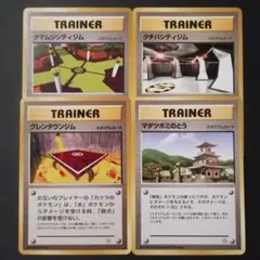 【旧裏面】スタジアムカード　4種