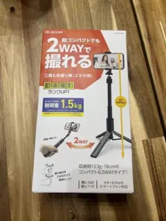 ELECOM 2WAY自撮り棒 耐荷重1.5kgのサムネイル