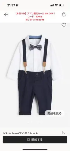 ベビー　セレモニースーツ