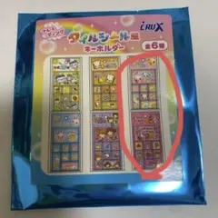 トレーディングタイルシール風キーホルダーのサムネイル