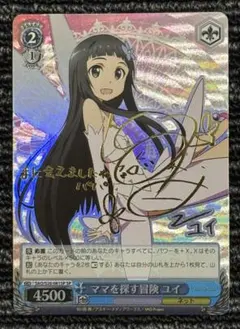 2026年最新】ヴァイス sao サインの人気アイテム - メルカリ