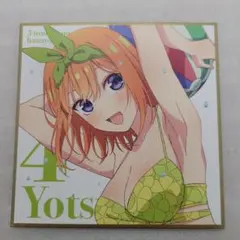 映画 五等分の花嫁 入場者特典 ミニ色紙 水着ver. 四葉