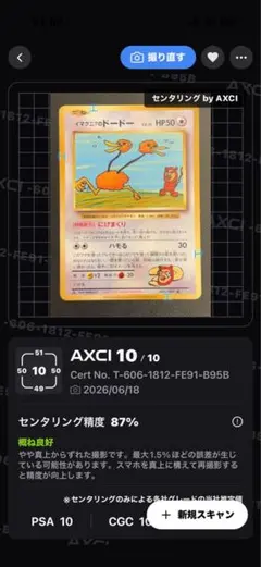 イマクニ？のドードー CP6 20th 102/087 - メルカリ