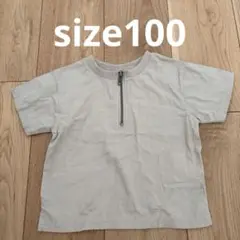 futafuta BLACK CLOSET ジップ Tシャツ 100夏服ベージュのサムネイル