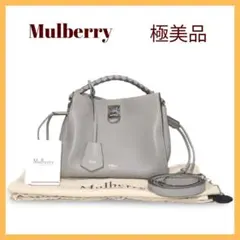 【極美品】Mulberryマルベリー スモールアイリス　グレー ショルダーバッグ 2026年最新】MULBERRY バッグ アイリスの人気アイテム - メルカリ