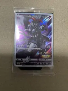 アーマードミュウツー　プロモ　未開封