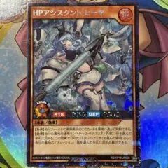 2026年最新】遊戯王ラッシュデュエルカードHPアシスタント・アーチの