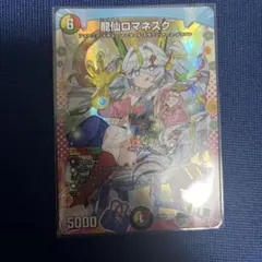 龍仙ロマネスク 旧枠 初期 - メルカリ