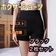 ボクサーパンツ ガードル ショーツ ヒップアップ ハイウエスト 黒 温活 冷え症