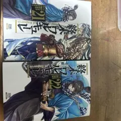 2026年最新】終末のワルキューレ22巻の人気アイテム - メルカリ