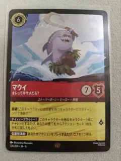 2026年最新】マウイ ロルカナの人気アイテム - メルカリ