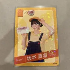 アオキーズピザ SKE48 坂本真凛 カード 第1弾 Team S ③