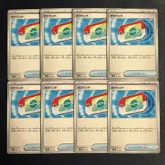 ポケパッド　8枚
