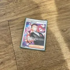 ロケット団のサカキ　34枚まとめ売り U ロケット団のサカキ 販売 | [SV10] 拡張パック ロケット団の栄光