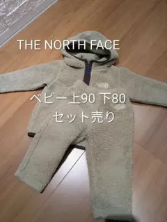 ノースフェイス　ボアフリース上下セット　ブラウン