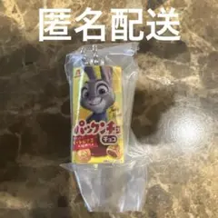 パックンチョ　ミニチュアチャーム　ズートピア２　ガチャガチャ　ジュディ