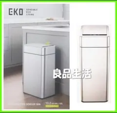 ☆★EKO!ステンレス！センサーゴミ箱！スリム型50L！★☆のサムネイル