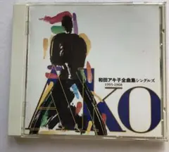 和田アキ子全曲集シングルズ 1993-1968 CD AKO 全20曲
