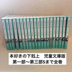 2026年最新】本好きの下剋上 小説 全巻の人気アイテム - メルカリ
