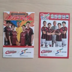 コンサドーレ札幌　選手カードセット