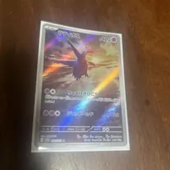 ラティオス AR SV7a 楽園ドラゴーナ 070/064