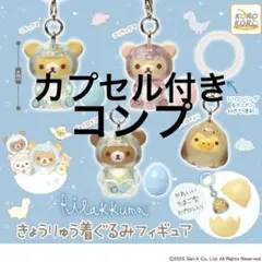 2026年最新】リラックマフィギュアの人気アイテム - メルカリ