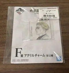 呪術廻戦 一番くじ アクリルチャーム 七海建人