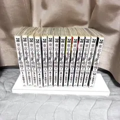 東京喰種 全14巻　トーキョーグール