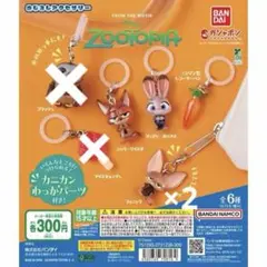 ズートピア めじるしアクセサリー ジュディ ニック フィニック にんじん