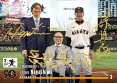 2025年最新】長嶋茂雄サインの人気アイテム - メルカリ