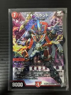 デュエルマスターズ　　26RP3 ↑↑ブランド