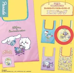 ちいかわ エコバッグ うさぎ