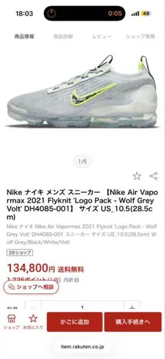 Nike Air Vapormax 2021 Flyknit