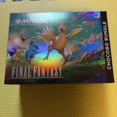 マジックザギャザリング チョコボバンドル 英語版 - メルカリ