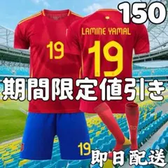 サッカーユニフォーム スペイン代表 ヤマル 子供 キッズ 150cm