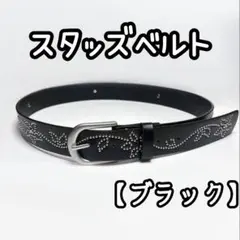 スタッズベルト 黒 ユニセックス メンズ レディース ベルト 韓国 お揃い