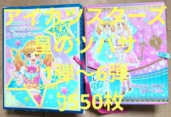 アイカツスターズ！ 星のツバサ - メルカリ